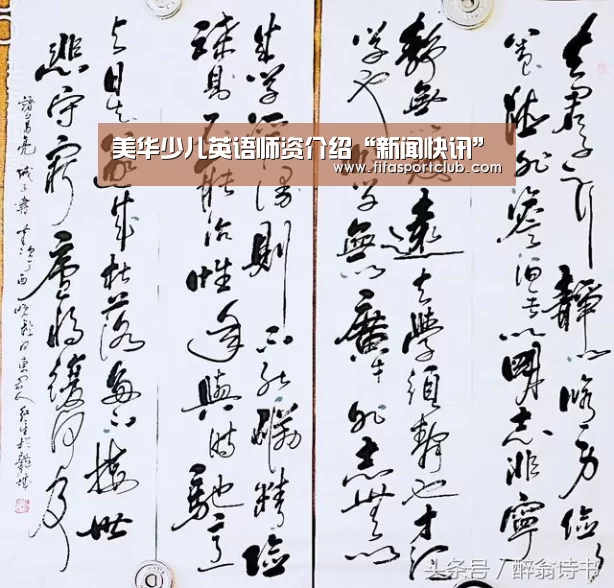 世界杯资讯