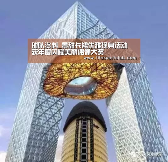 世界杯资讯