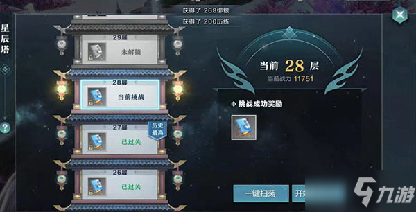 快女5进4苏妙玲大势不妙,PPTV快女真人秀上慌练舞“赛程时间”(图3) 世界杯资讯
