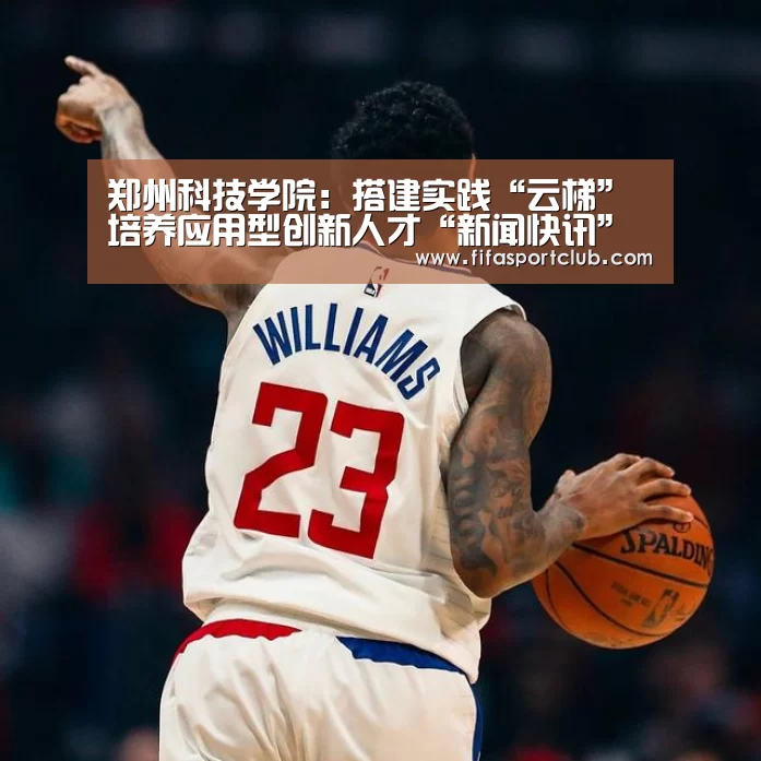 新闻快讯